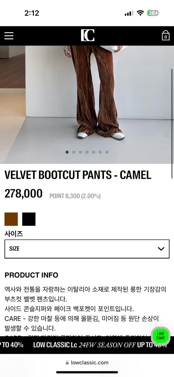 로우클래식 VELVET BOOTCUT PANTS - CAMEL